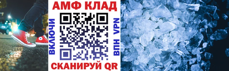 Амфетамин Розовый  Называевск 
