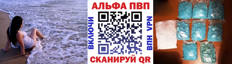 Alpha PVP VHQ купить закладку Называевск