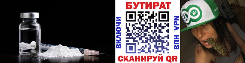 купить наркотики сайты  Называевск  БУТИРАТ BDO 