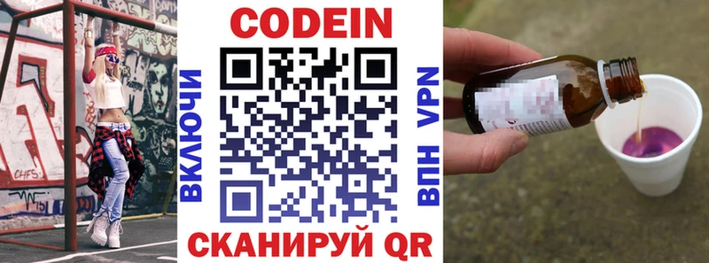 Кодеиновый сироп Lean Purple Drank  где купить наркоту  Называевск 