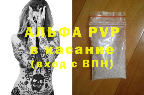 альфа пвп Белокуриха