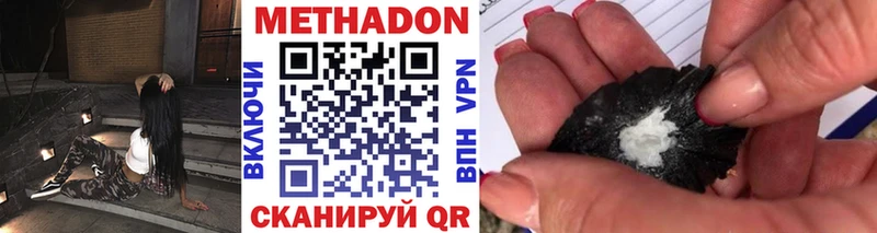 МЕТАДОН белоснежный  Называевск 